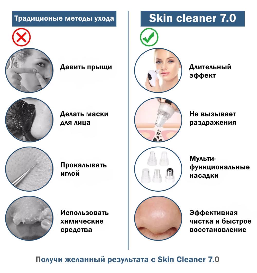 Вакуумный очиститель кожи и пор MEDICA+ SKINCLEANER 7.0 - фото 7