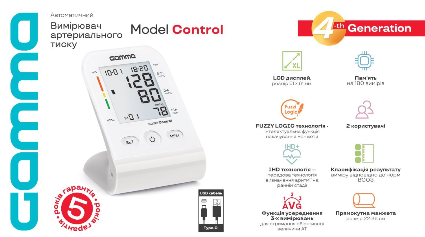 Тонометр Gamma Control 4Gen Type-C автоматичний на плече - фото 4