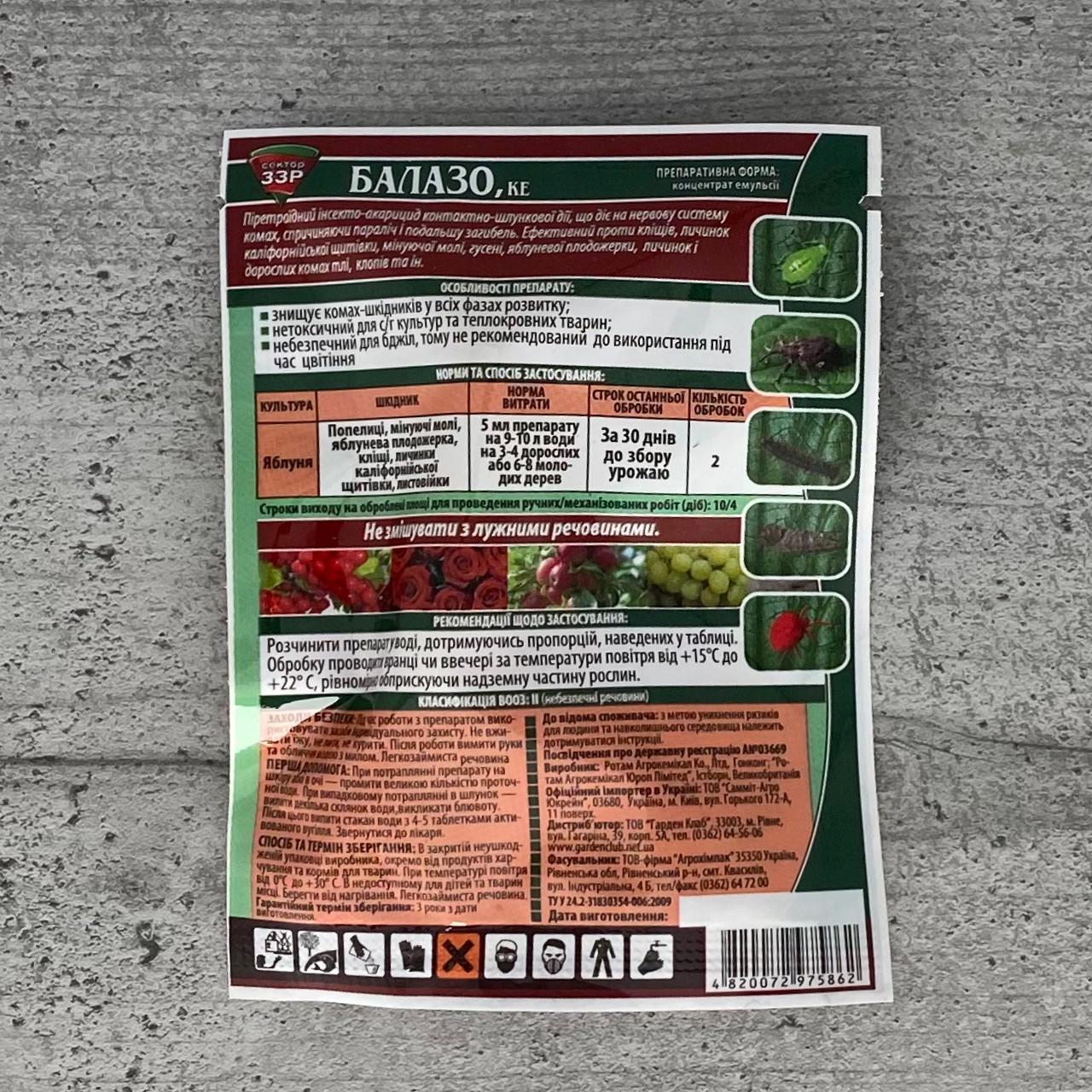 Інсектоакарицид Агрохімпак Балазо 5 мл - фото 2 Інсектоакарицид Агрохімпак Балазо 5 мл - фото 2