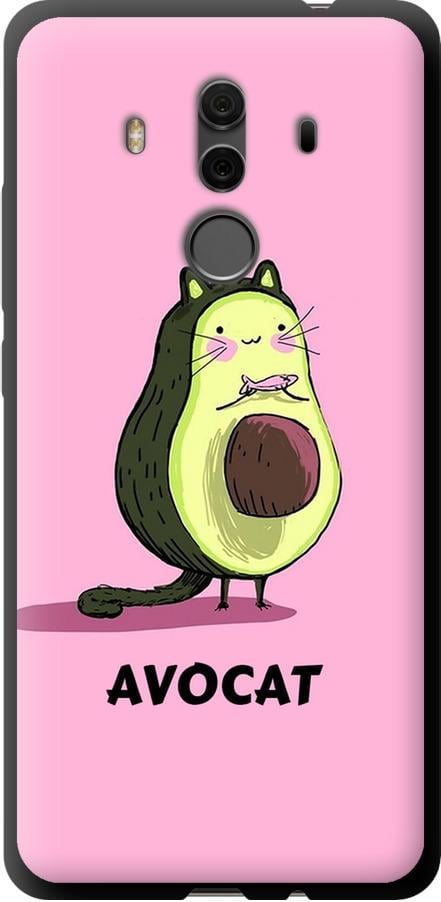 Чехол на Huawei Mate 10 Pro Avocat (4270b-1138-42517)