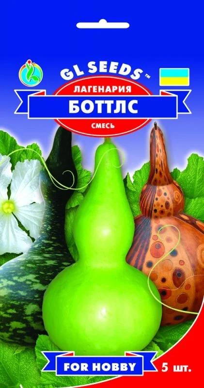 Насіння Лагенарія Ботлз GL Seeds For Hobby 5 шт. (RS-00918)