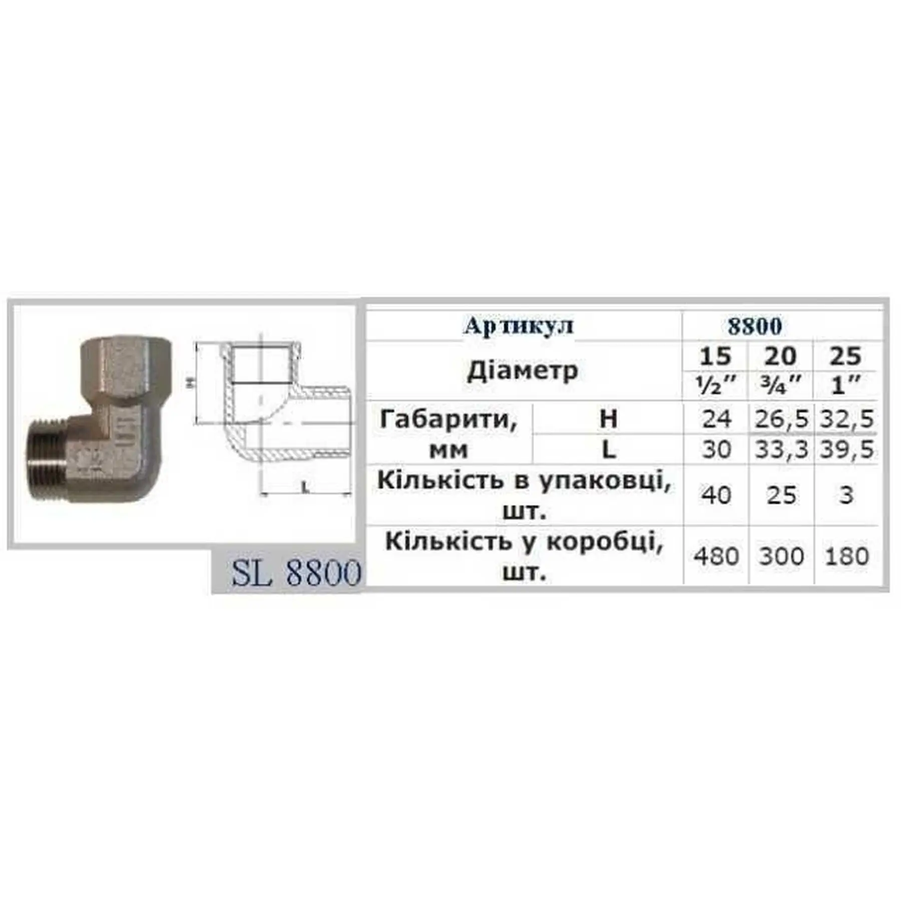 Угольник Selba SL8800 1/2" НВ (GSR-000010437) - фото 3