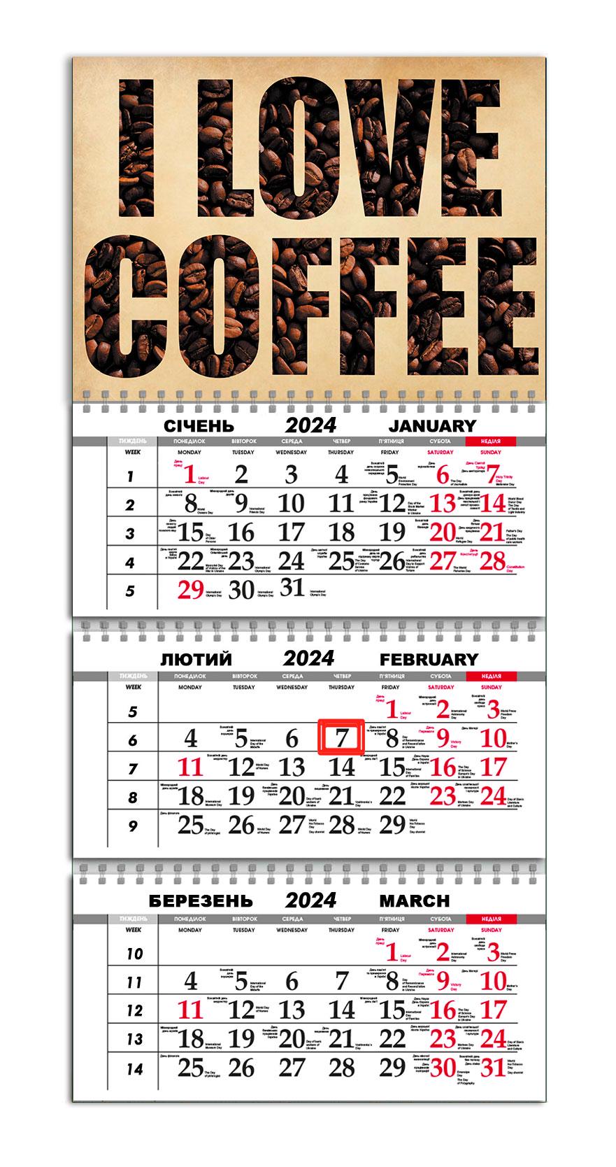 Календарь квартальный на 2024 год APRIORI Я Люблю кофе/Кофе/Made in Ukraine 30х61 см (UA2199)