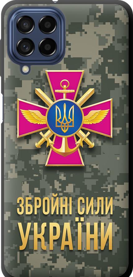 Чехол на Samsung Galaxy M53 M536B ЗСУ (5269b-2608-42517)