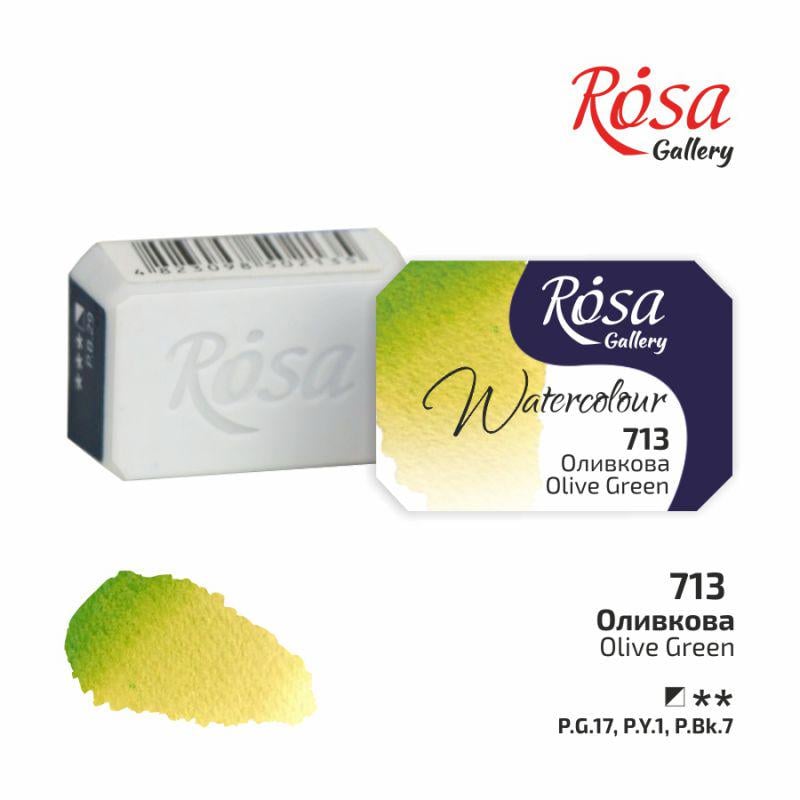 Акварельная краска ROSA Gallery кювета 2,5 мл Оливковый (343713) Акварельная краска ROSA Gallery кювета 2,5 мл Оливковый (343713)