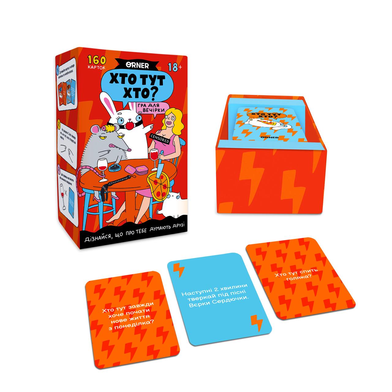 Настільна гра Хто Тут Хто? (2448985291) - фото 5 Настільна гра Хто Тут Хто? (2448985291) - фото 5