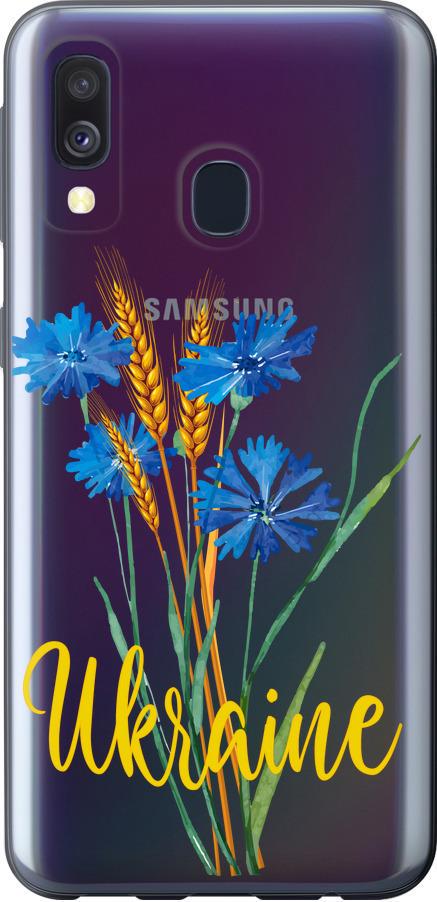 Чехол на Samsung Galaxy A40 2019 A405F Ukraine v2 (5445u-1672-42517) Чехол на Samsung Galaxy A40 2019 A405F Ukraine v2 (5445u-1672-42517)