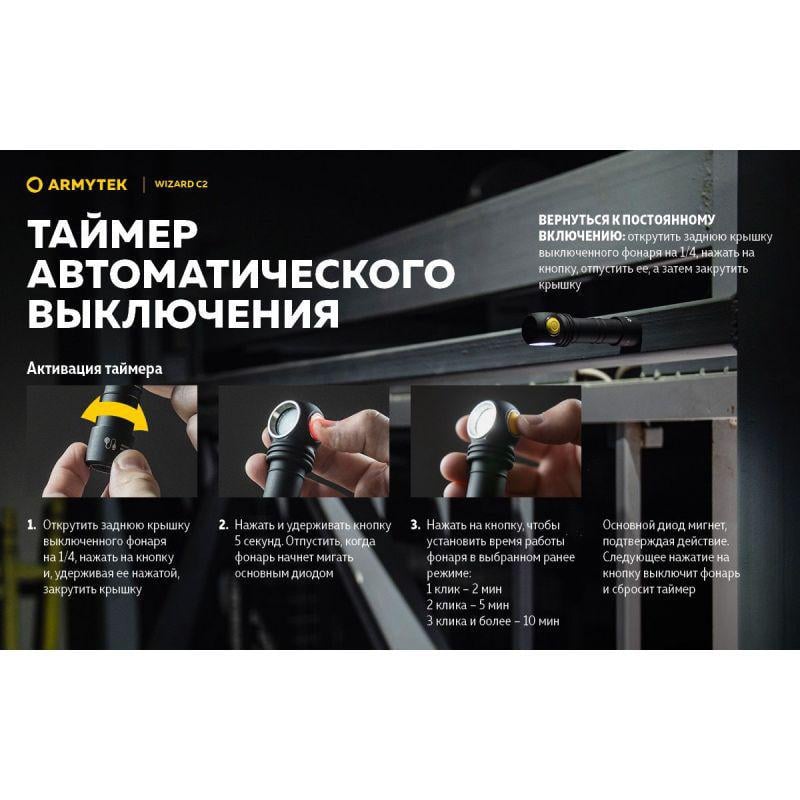 Ліхтар налобний Armytek Wizard v4 C2 Magnet USB (WARM) - фото 15 Ліхтар налобний Armytek Wizard v4 C2 Magnet USB (WARM) - фото 15
