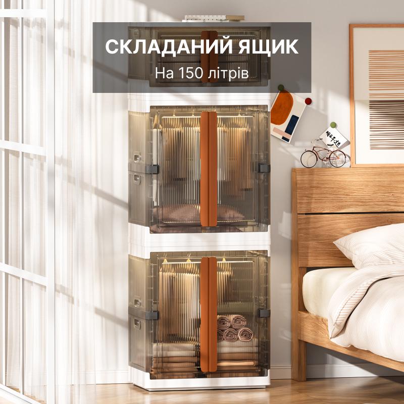 Ящик для хранения вещей складной 150 л (T-HE046-1W-A) - фото 3