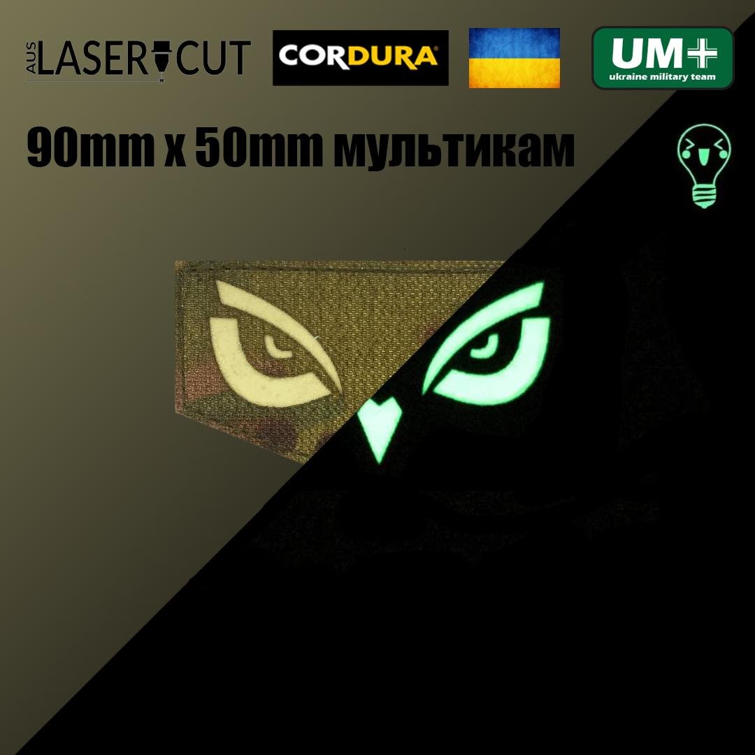 Шеврон на липучке Laser Cut UMT Сова 9х5 см Кордура люминисцентный Мультикам (9653637) - фото 2