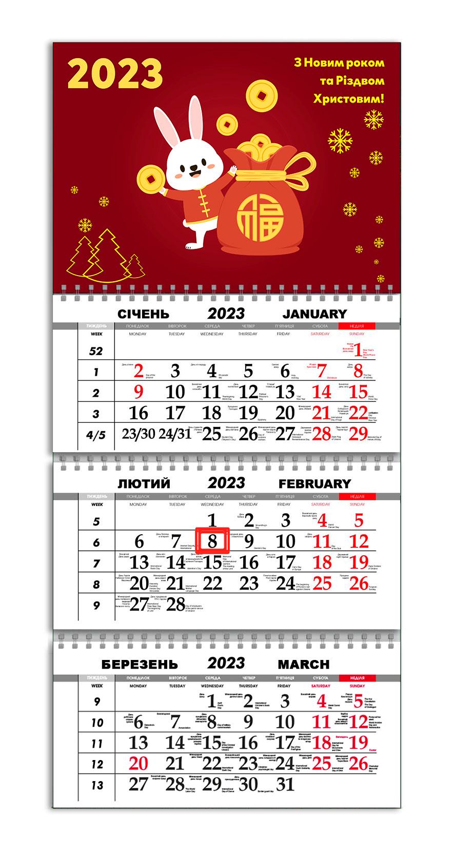 Календарь квартальный Apriori Символ року Кролик на 2023 год 30х61 см 2 вид (UA686)