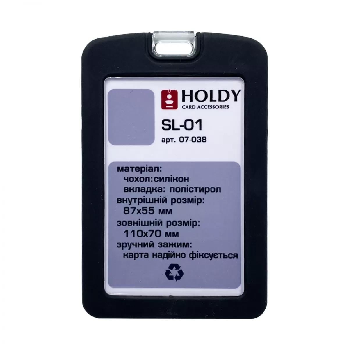 Бейдж вертикальный Holdy SL-01 с силиконовым чехлом 25 шт. Черный