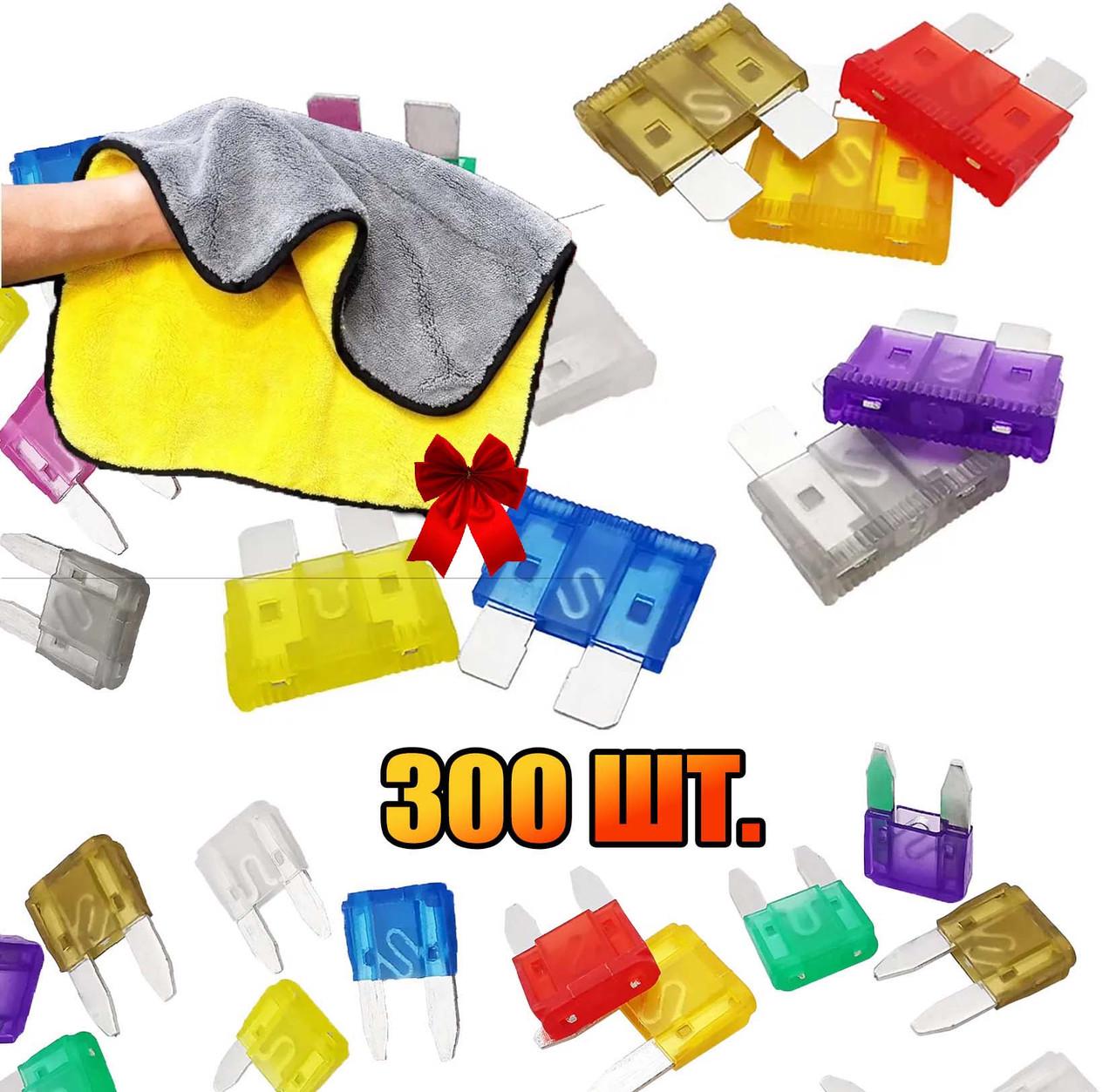 Автомобільні запобіжники стандарт і міні 300 шт. 2-40А і рушник - фото 7 Автомобільні запобіжники стандарт і міні 300 шт. 2-40А і рушник - фото 7