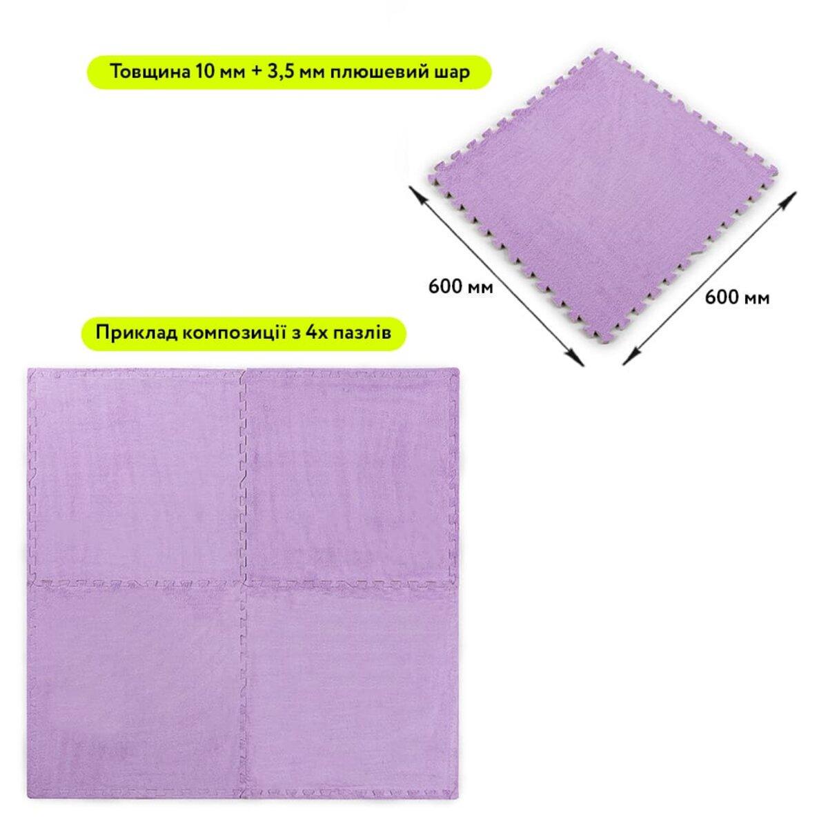 Підлога-пазл плюшевий 60х60х1см Фіолетовий (D SW-00002087) - фото 2 Підлога-пазл плюшевий 60х60х1см Фіолетовий (D SW-00002087) - фото 2