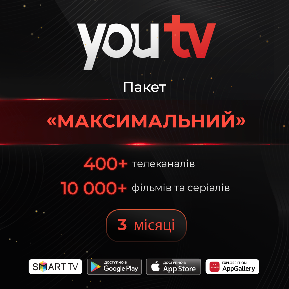 Пакет YouTV Максимальный на 3 месяца для пяти устройств (1101)