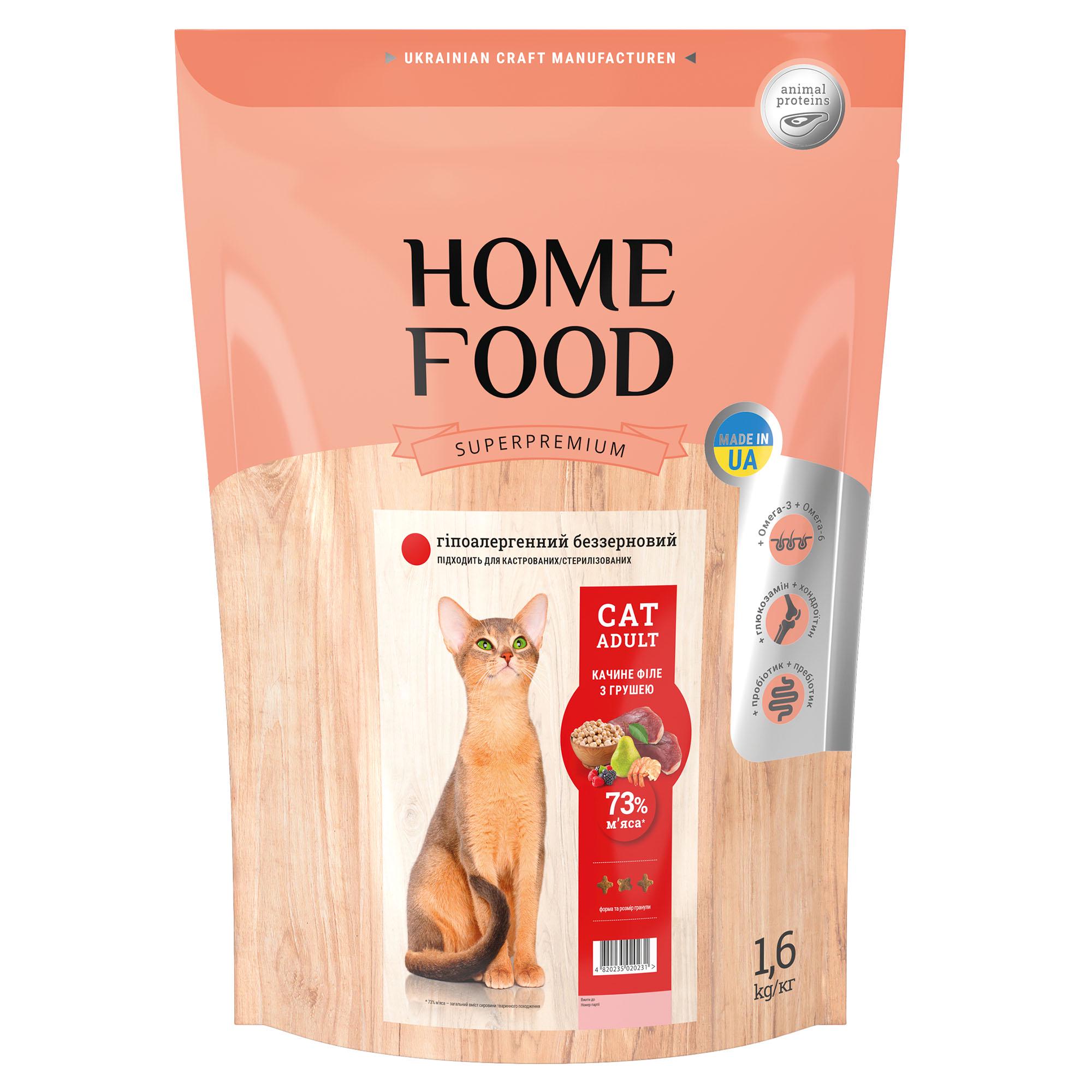 Гипоаллергенный беззерновой сухой корм HOME FOOD для стерилизованных кошек "Утиное филе с грушей" 1.6 кг - фото 1