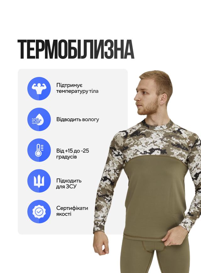 Комплект мужского термобелья ThermoX Arctic L Хаки - фото 2 Комплект мужского термобелья ThermoX Arctic L Хаки - фото 2