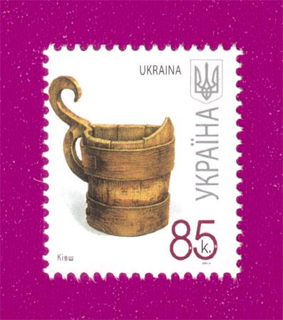Почтовая марка Украины 2007 года 7-й стандарт Ковш 85 коп. (200730033)