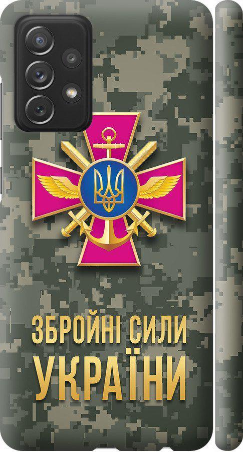 Чехол на Samsung Galaxy A72 A725F ЗСУ (5269m-2247-42517)