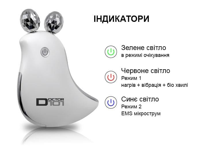 Массажер Doctor-101 EMS для лица и тела роликовый микротоковый Белый (BP-1936) - фото 18