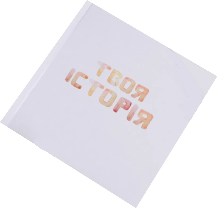 Фотоальбом дитячий акварельний (14654481)