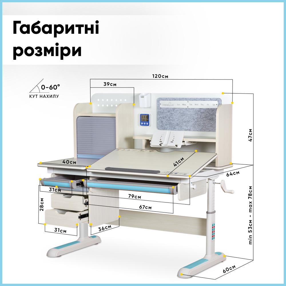 Парта трансформер школьная эргономичная детская Mealux Winnipeg Multicolor Plus Береза/Голубой (BD-630 MG + BL з тумбою) - фото 5