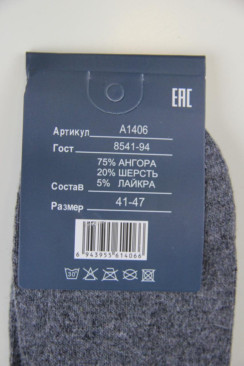 Шкарпетки чоловічі Корона №1406 ангора 10 пар р. 41-47 - фото 3 Шкарпетки чоловічі Корона №1406 ангора 10 пар р. 41-47 - фото 3