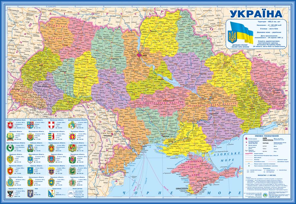 Карта Украины Административное деление М 1:1 400 000 ламинированная бумага 100x70 см (4820114950222)