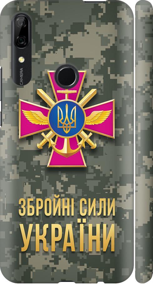 Чехол на Huawei Y9 Prime 2019 ЗСУ (5269m-1736-42517)