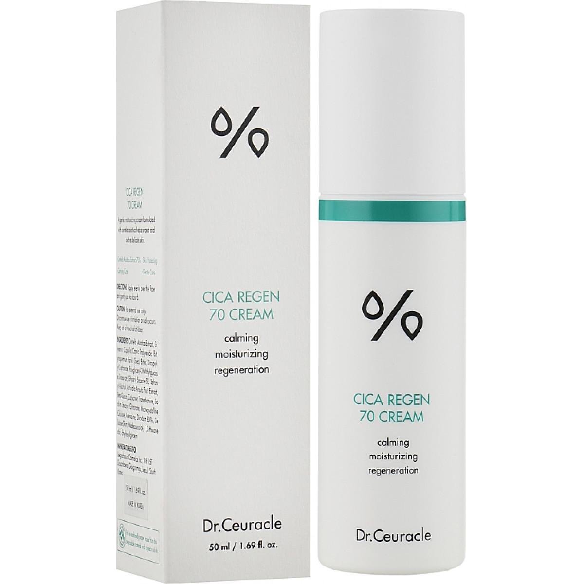 Крем с центелой азиатской Dr.Ceuracle Cica Regen 70 Cream 50 г (1839836737)