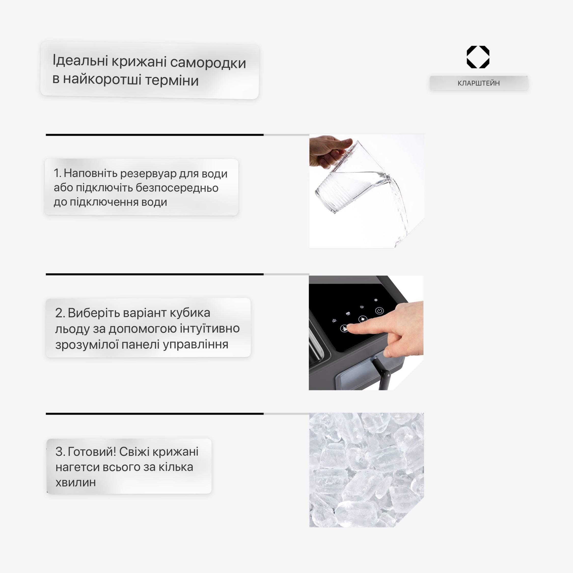 Льодогенератор KLARSTEIN Glacial Pro Nugget Ice Maker - фото 3