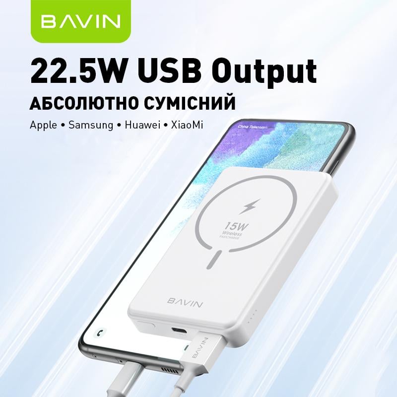 Повербанк BAVIN PC026 Wireless FAST CHARGING 22,5W 6000 mAh White (Y-PC026 WH) - фото 6 Повербанк BAVIN PC026 Wireless FAST CHARGING 22,5W 6000 mAh White (Y-PC026 WH) - фото 6