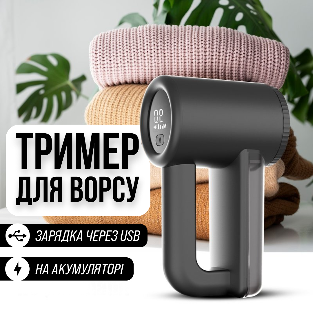 Тример для видалення ворсу/катишків Andowl Q-MQ90 заряджання через USB на акумуляторі (fa9ed1f0) - фото 2