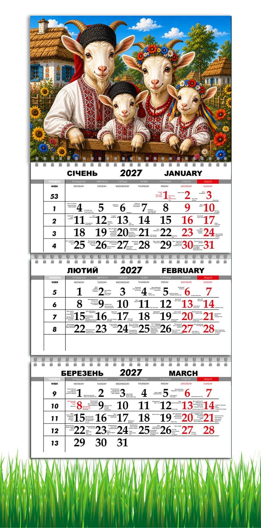 Календарь настенный квартальный на 2027 год APRIORI символ года Коза 30х61 см (37216500)