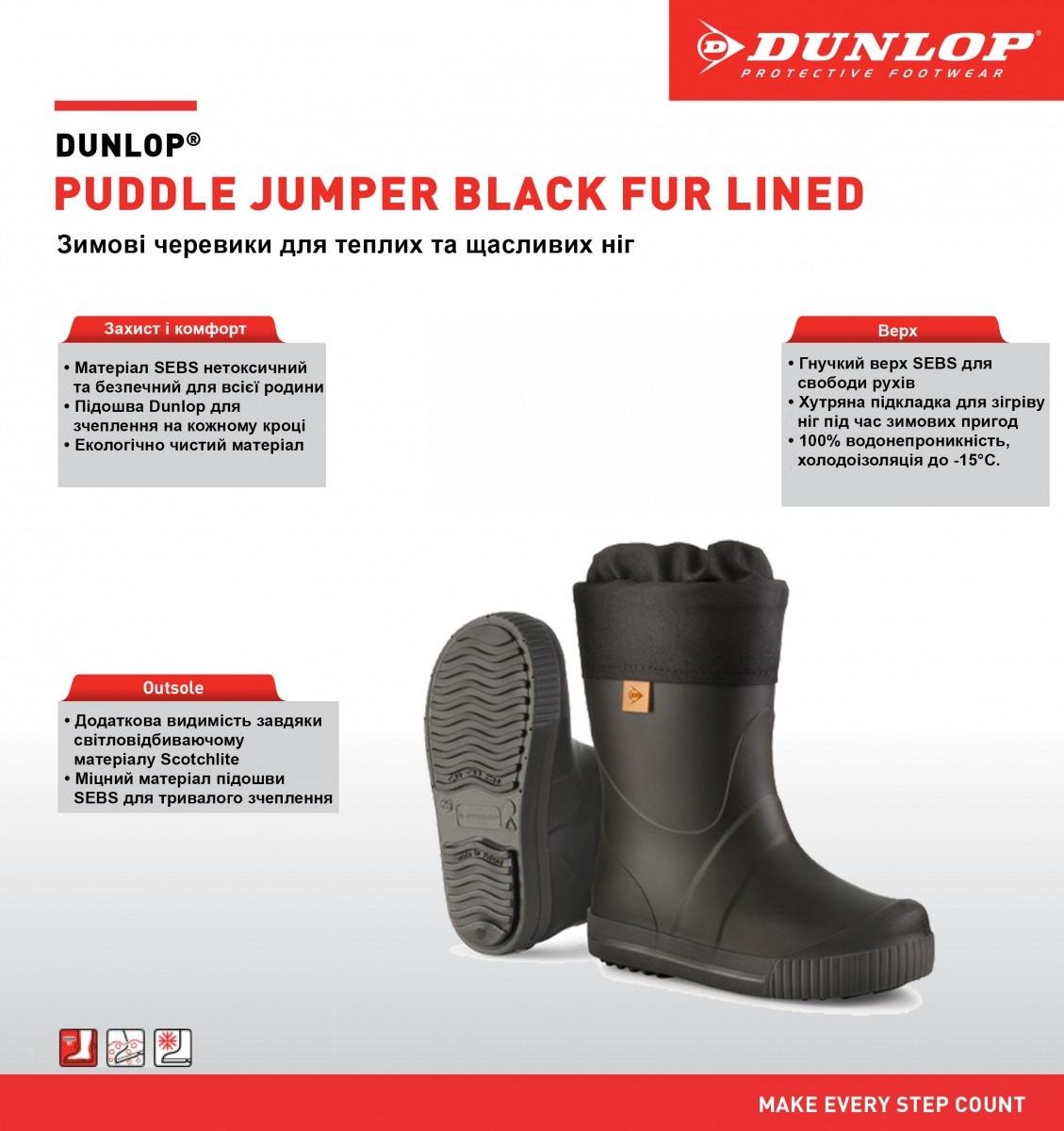 Чоботи дитячі гумові утепленні Dunlop Puddle Jumper до -15C р. 31 Чорний (PA0HH45) - фото 10