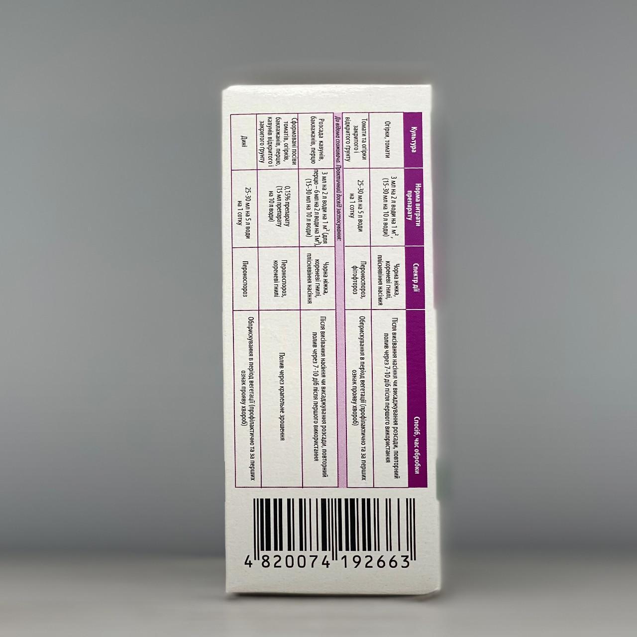 Фунгицид UKRAVIT Энергодар 100 мл (2074) - фото 3 Фунгицид UKRAVIT Энергодар 100 мл (2074) - фото 3