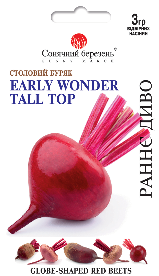 Насіння буряку Раннє Диво (9423)