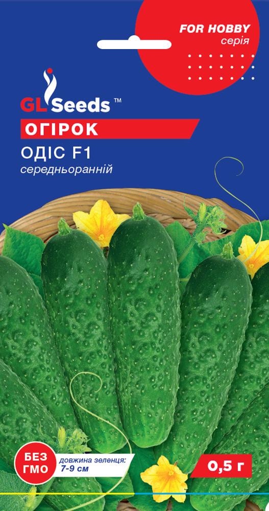 Семена Огурец GL Seeds Одис F1 0,5 г (635)