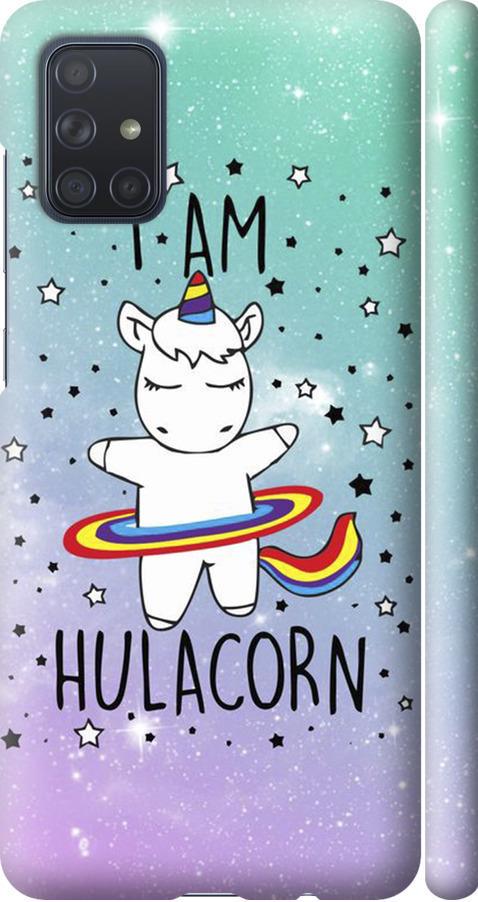 Чехол на Samsung Galaxy A71 2020 A715F I'm hulacorn (3976m-1826-42517)