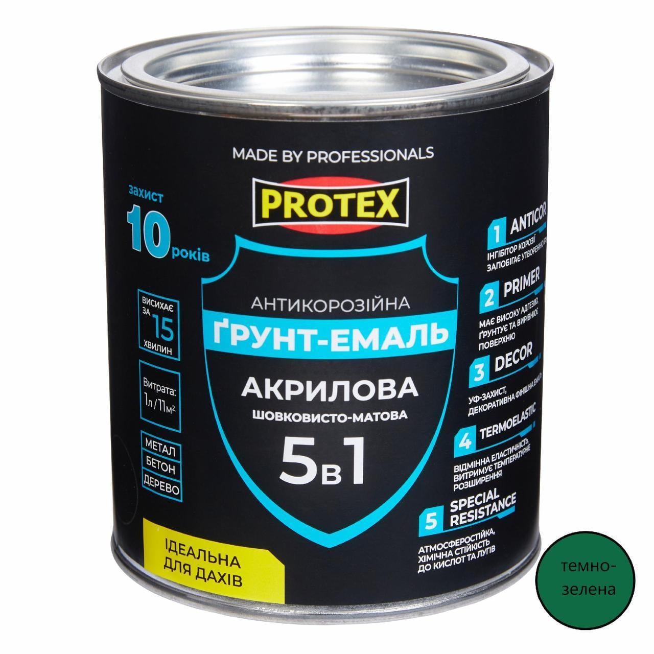 Грунт-эмаль 5в1 акриловая ОР антикоррозионная PROTEX 0,7 кг 580 мл RAL 6005 Темно-зеленый (3014750459)