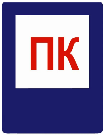 Знак противопожарный указательный Пожарный кран Синий/Белый (д-8128)