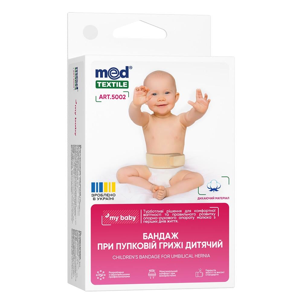 Бандаж при пупочной грыже детский MEDTEXTILE 5002 до 52 размера (COM08155)