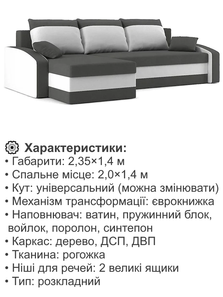 Диван кутовий Хелвет 235х140 см Сірий/Молочний (28118891) - фото 4