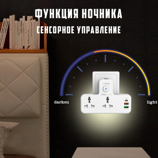 Перехідник мережевий з LED нічником LDNIO SC2311 2 універсальні розетки/2USB/1Type-C 2500W вилка євро 3A (32857927856235) - фото 6