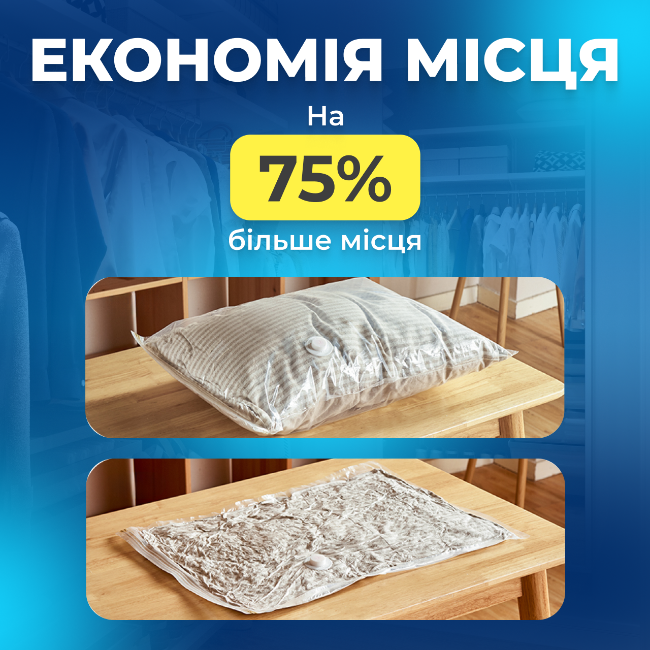 Вакуумний пакет для речей 1 шт. 50х60 см (1749473357192) - фото 5