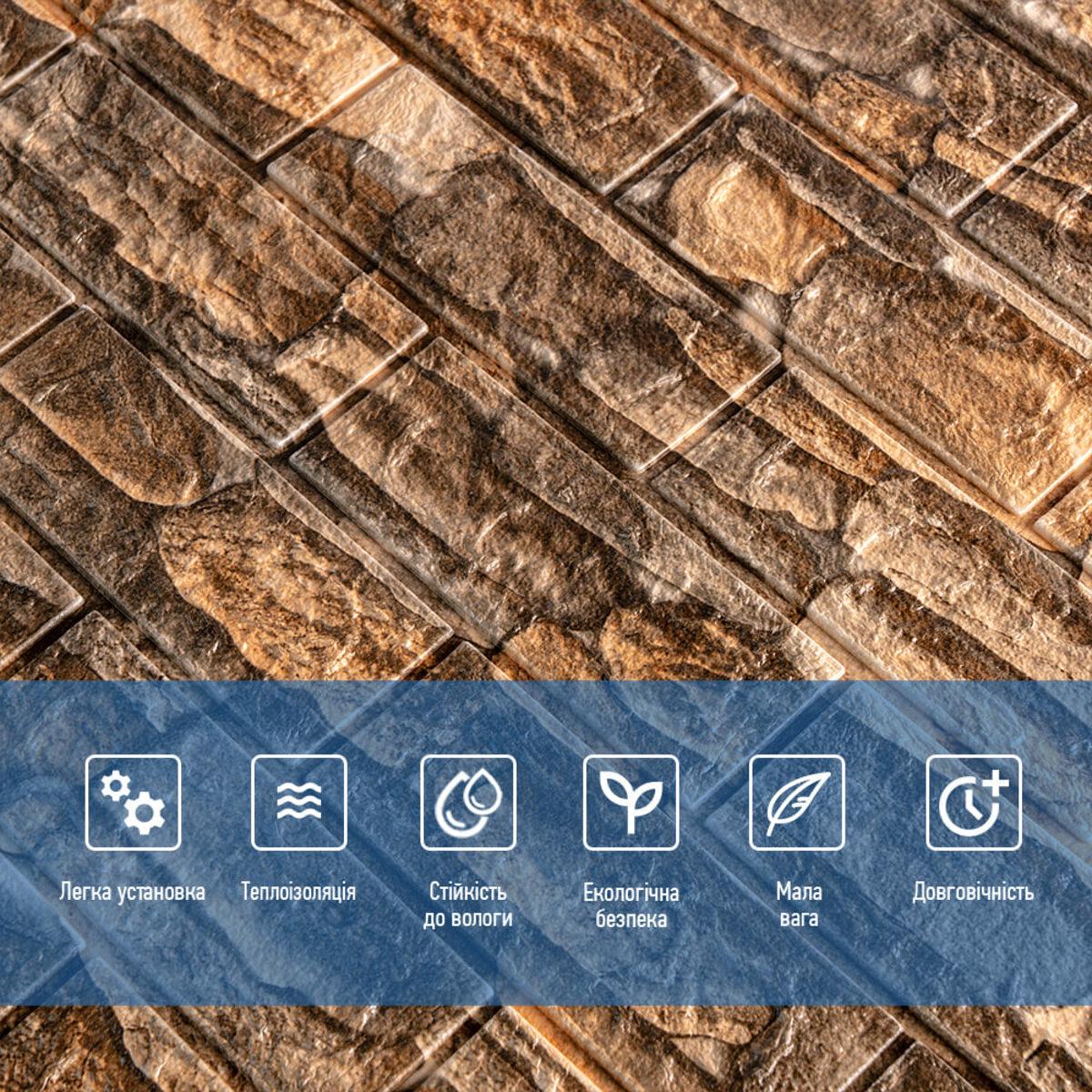 Панель самоклейна декоративна 3D під камінь 060M 700x770x5 мм матовий (SW-00000635) - фото 4