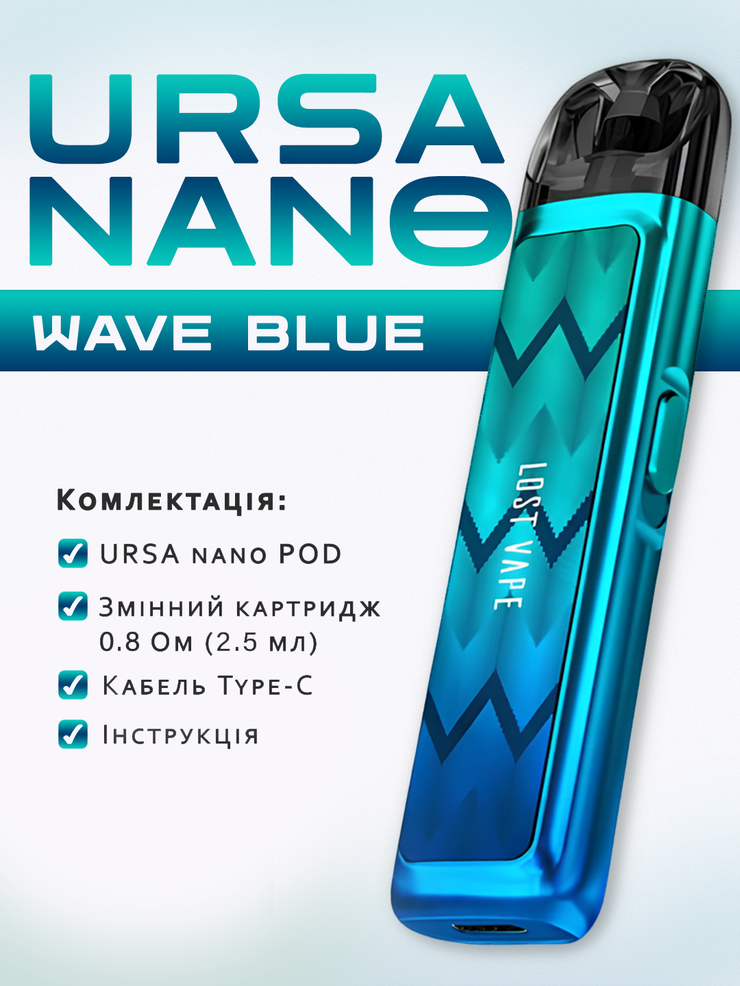 Электронная сигарета Ursa nano 800 mAh с зарядкой от USB Wave Blue (c234e70c) - фото 2