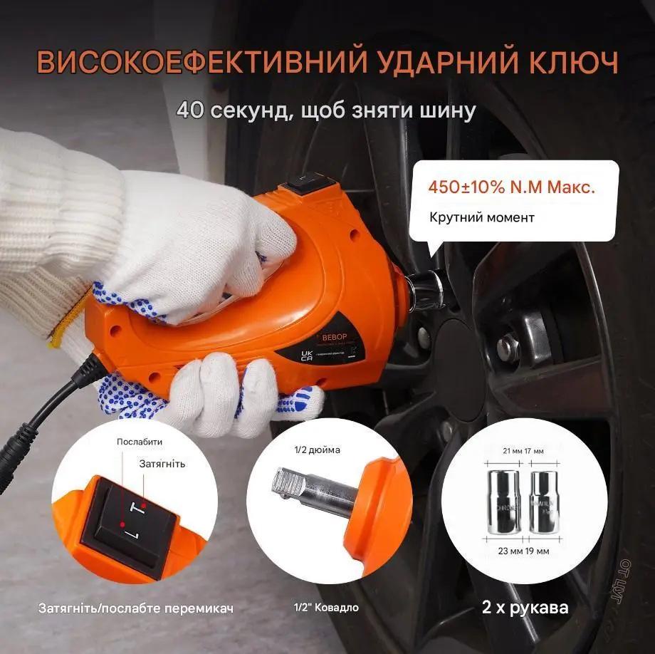 Домкрат лектричний гідравлічний з вбудованим насосом для підкачки шин з гайковертом 5 т 12В (1092) - фото 9