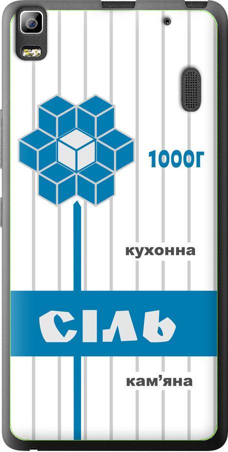 Чехол на Lenovo A7000 Соль UA (5625u-120-42517)