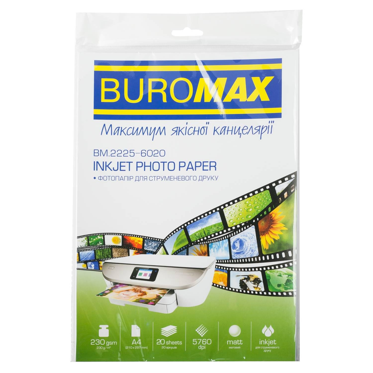 Фотобумага матовая Buromax A4 230 г/м2 20 листов (BM.2225-6020)